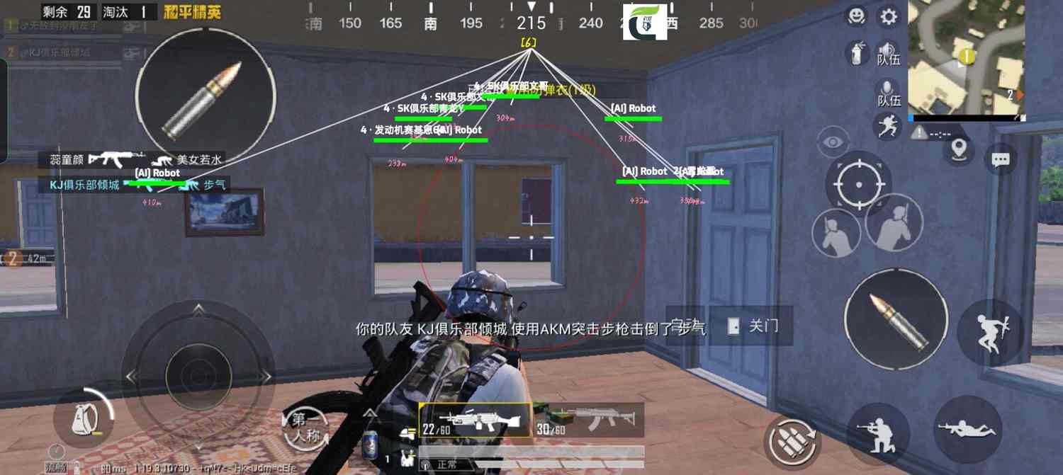 和平精英辅助【特种兵】