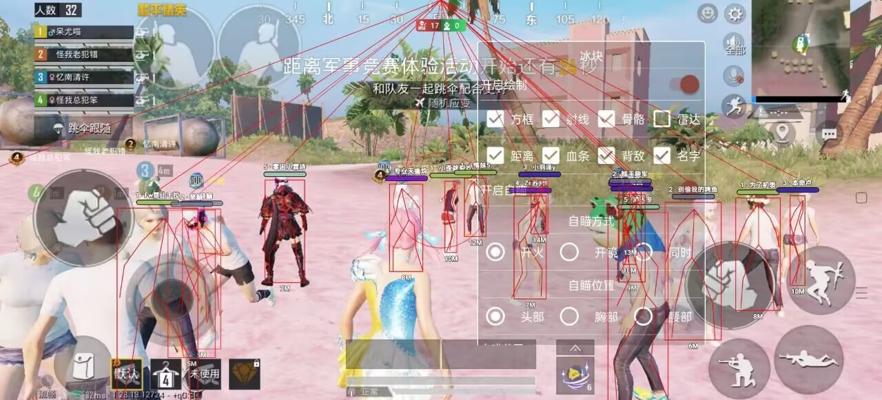 和平精英「酷二狗」外挂