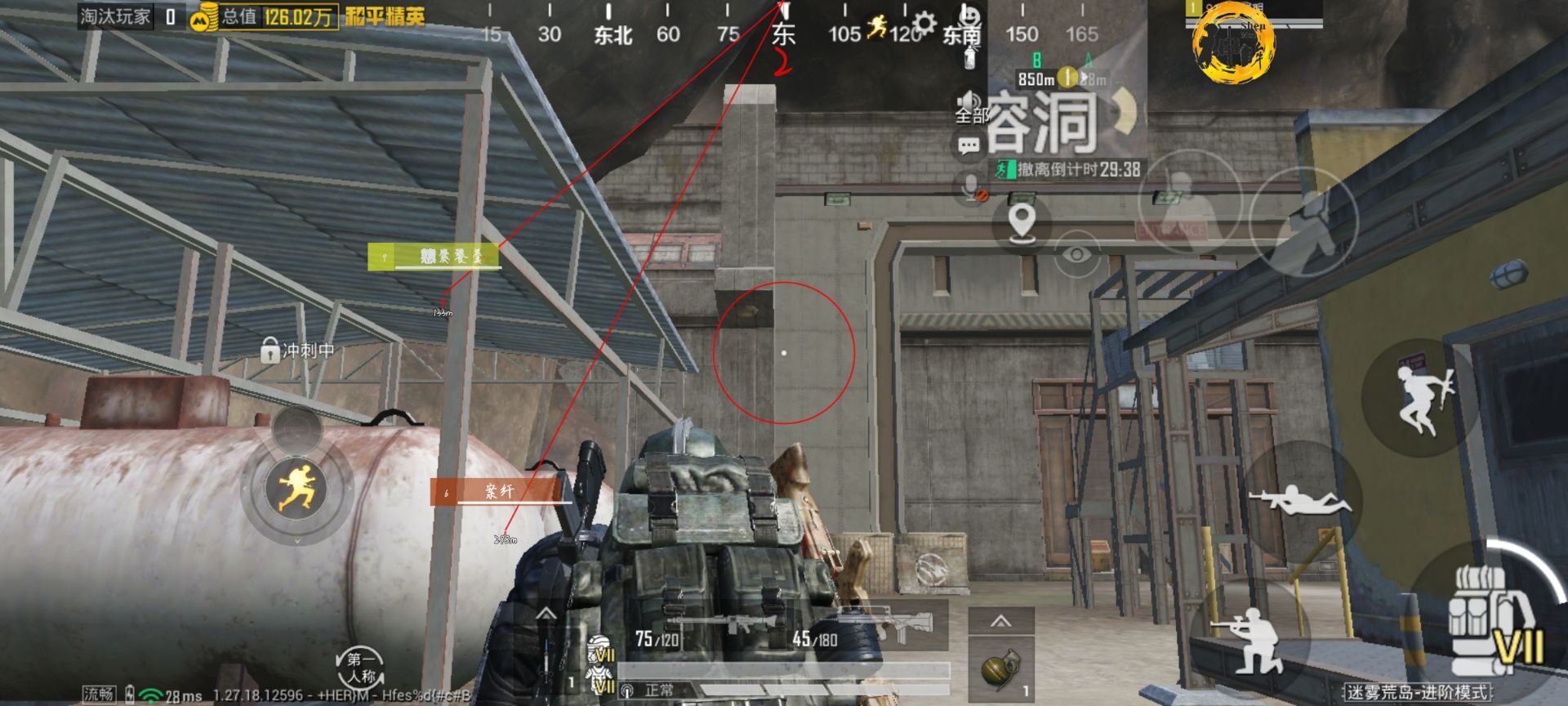 和平精英《太乙真人》辅助