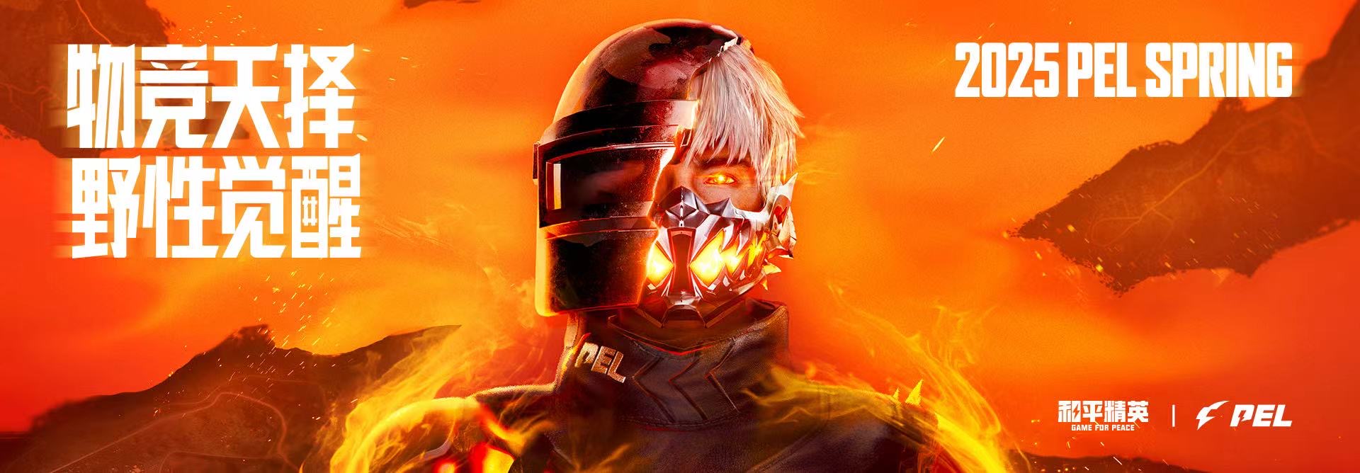 和平精英恶魔之眼外挂